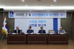 장안사랑발전회 정기회의2번 사진